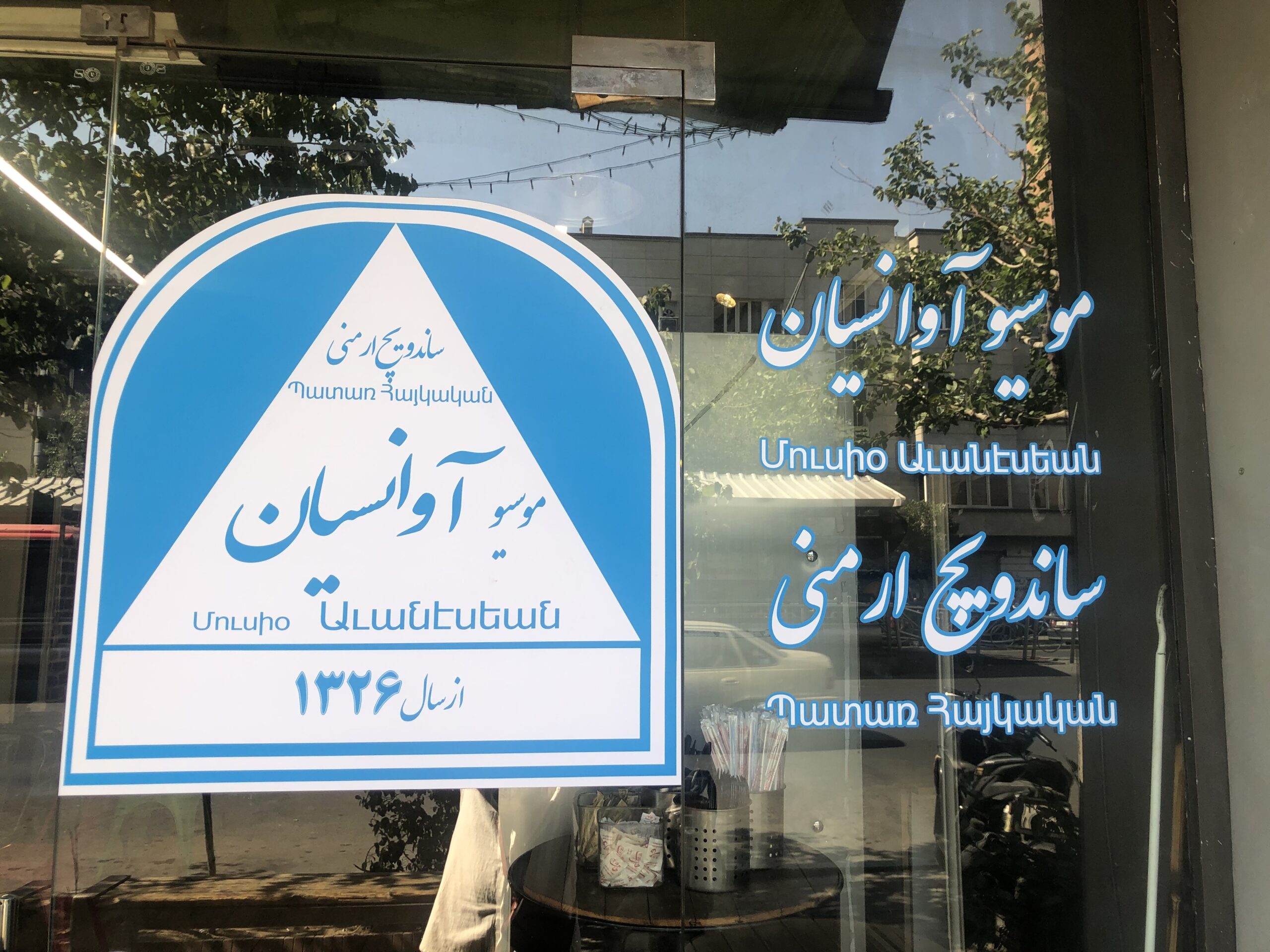 خیابان گردی
