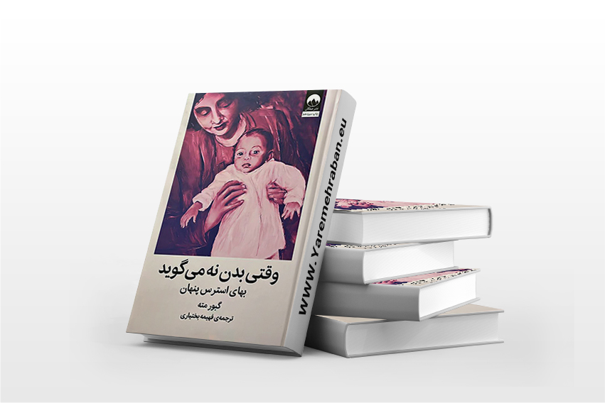بریده ای از یک کتاب