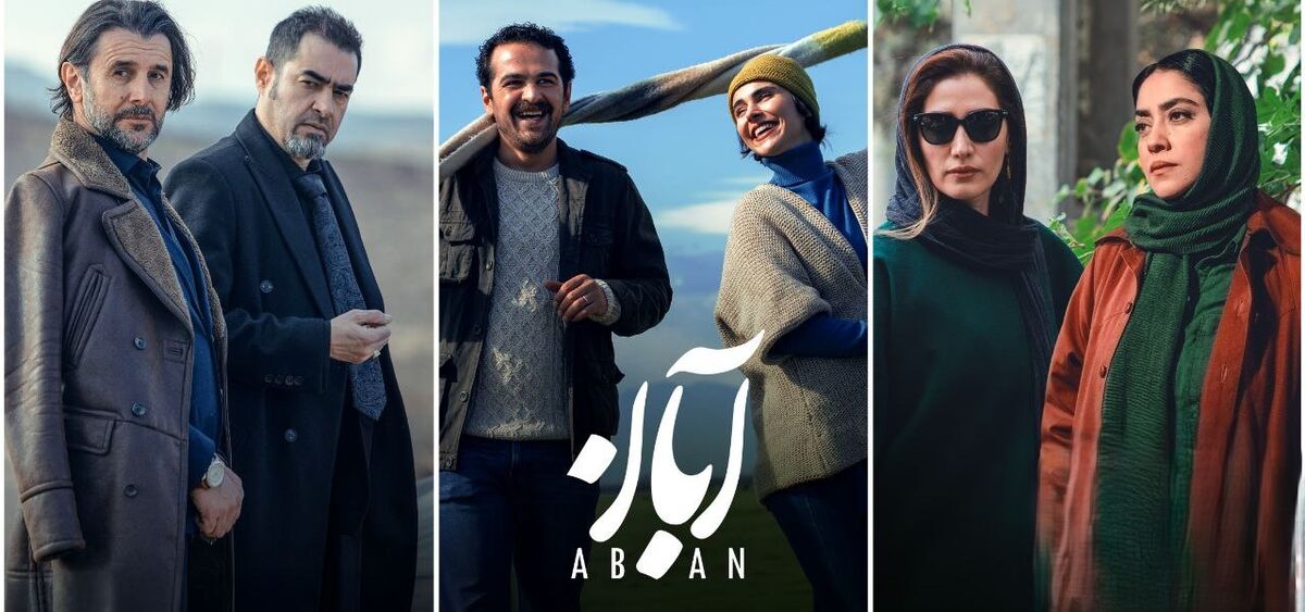 درخشش «آبان» در جشنواره مادرید / جایزه برای لاله مرزبان و محسن چاوشی