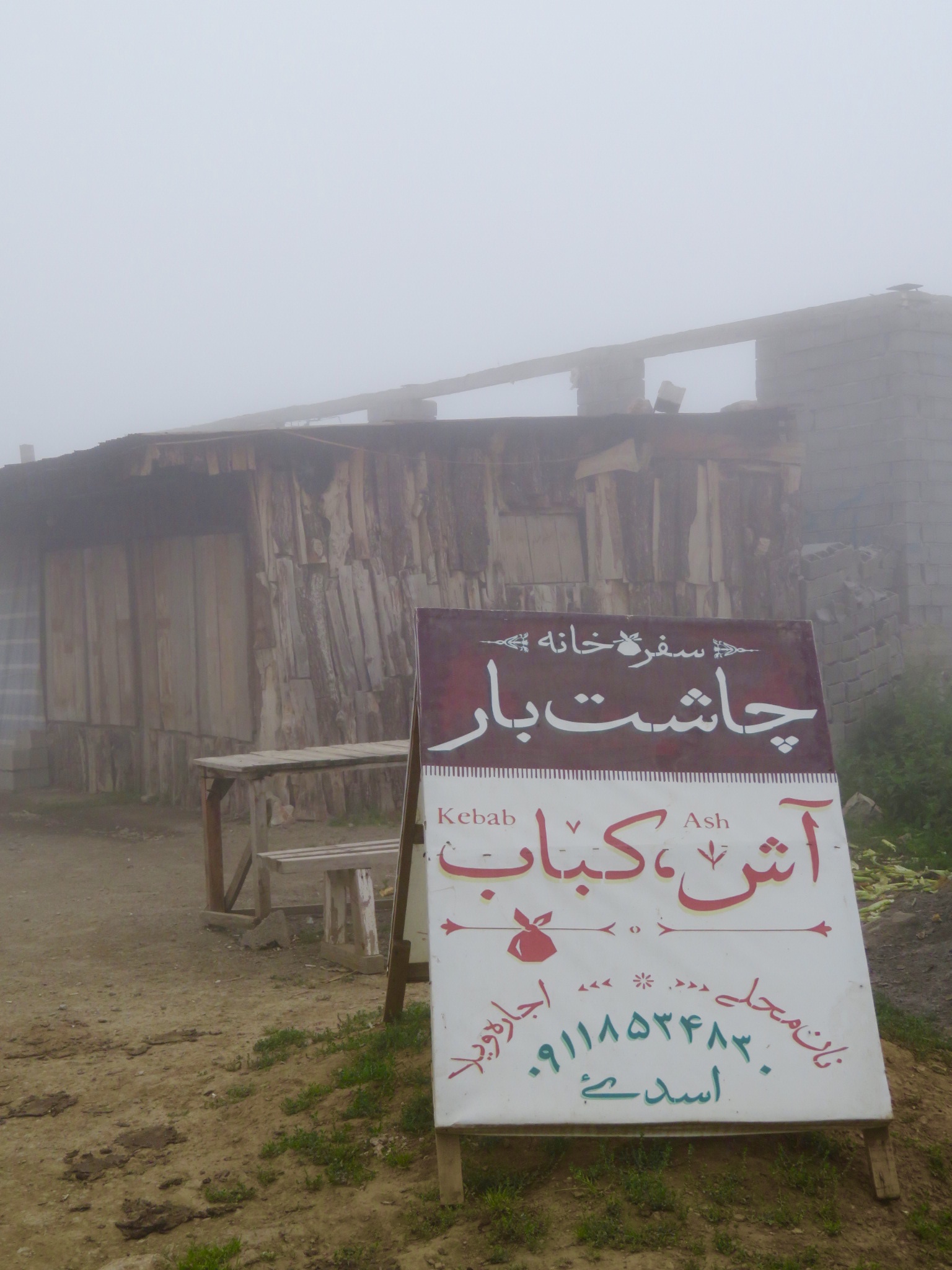 فیلبند